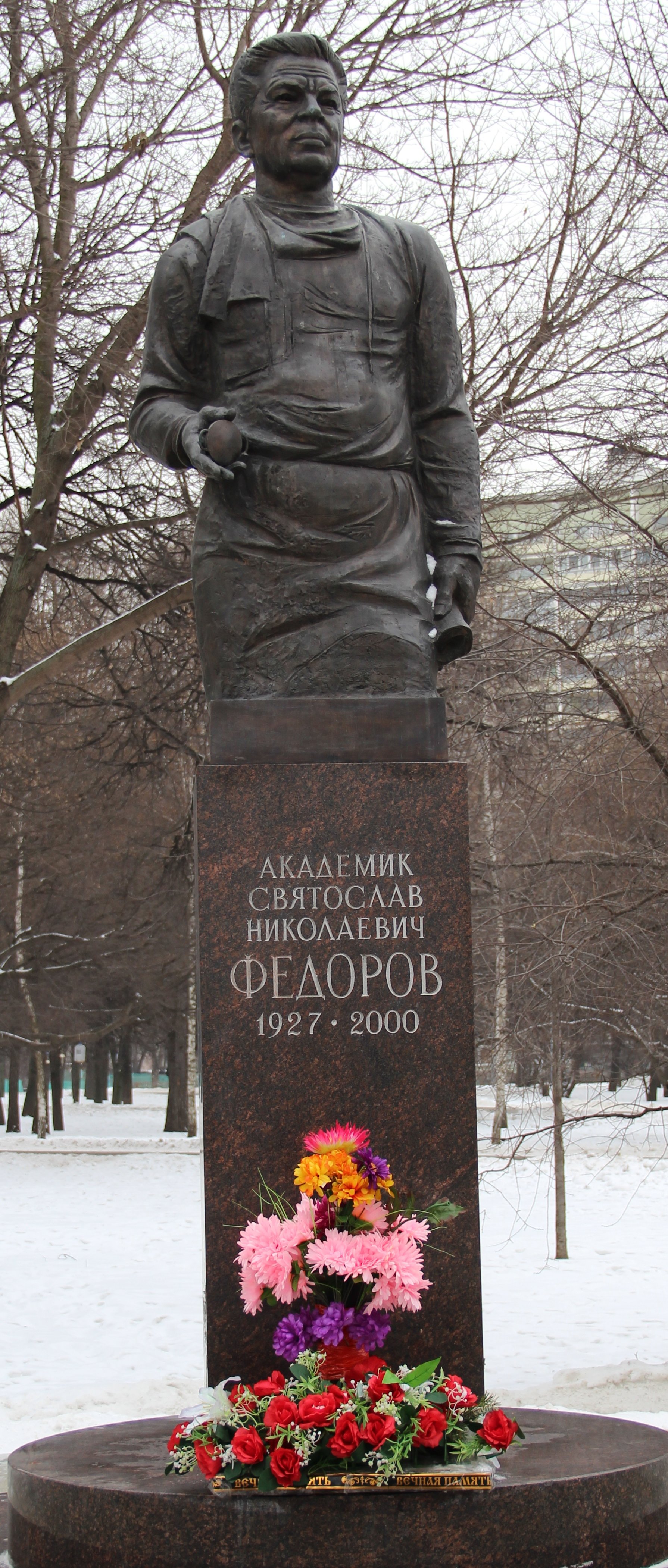Памятник Святославу Федорову